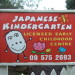 こどもニュージーランド　日本人幼稚園